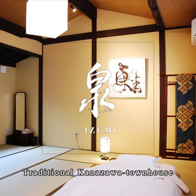 金沢一棟宿 海泉 Restoring In Kanazawa Kaisen المظهر الخارجي الصورة